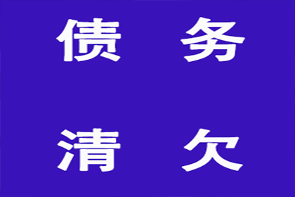 助力房地产公司追回600万土地款